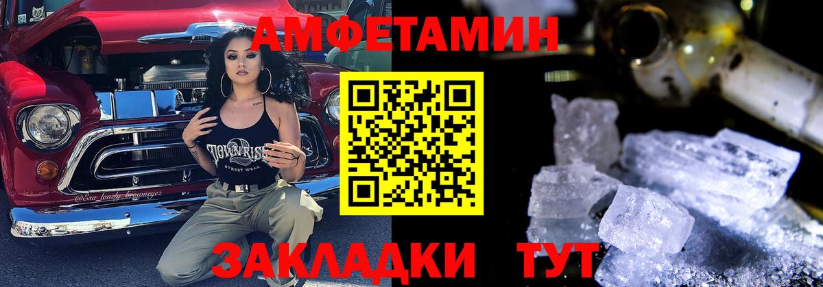 АМФ 98% Павлово