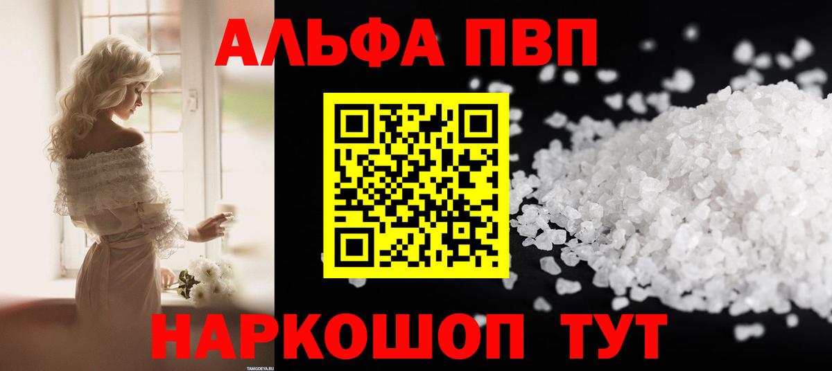 Alpha PVP СК КРИС Павлово