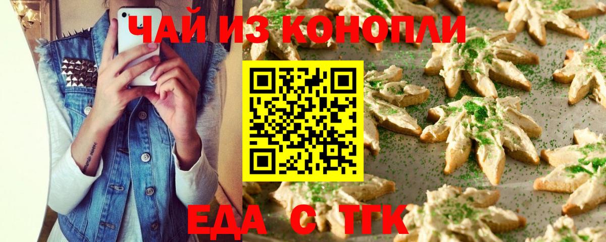 Canna-Cookies марихуана  Вход с VPN  Павлово 