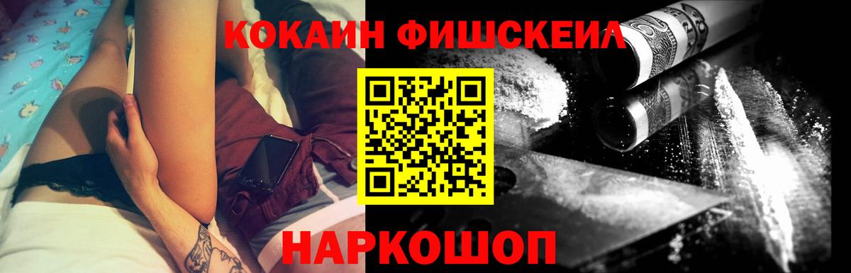 Павлово  Кокаин Columbia  КОКАИН FishScale  Вход с VPN 