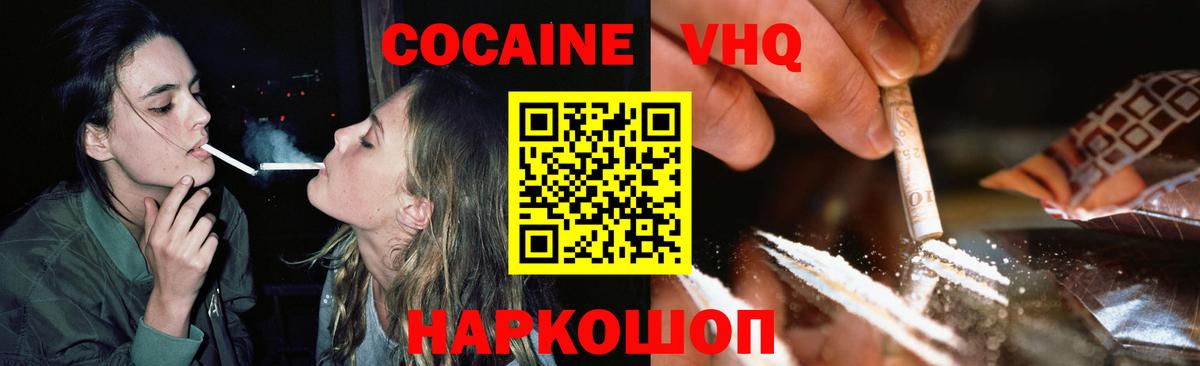 COCAIN Columbia Павлово