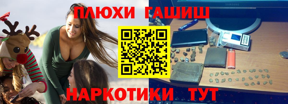 закладки  ГАШ 40% ТГК  Вход с VPN  Павлово  Гашиш индика сатива 
