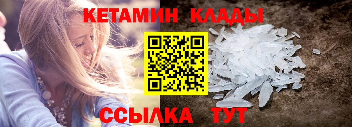 Кетамин ketamine  shop состав  Вход с VPN  Павлово  КЕТАМИН VHQ 