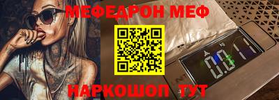 мяу мяу кристалл Ачхой-Мартан