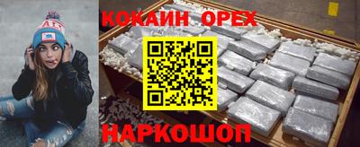 кокаин премиум Баксан