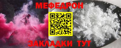 мяу мяу кристалл Ачхой-Мартан