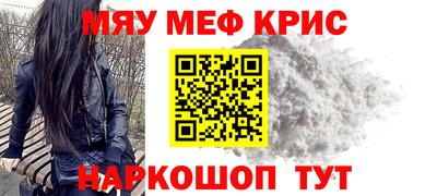 мяу мяу кристалл Ачхой-Мартан