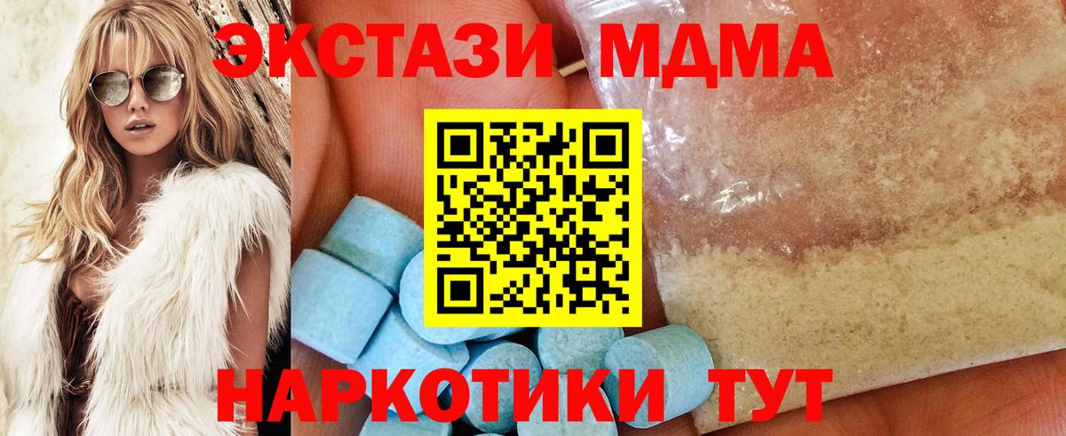 МДМА  MDMA VHQ  Вход с VPN  MDMA crystal  Павлово 