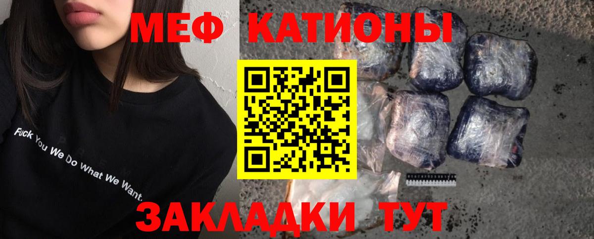 Мефедрон Павлово