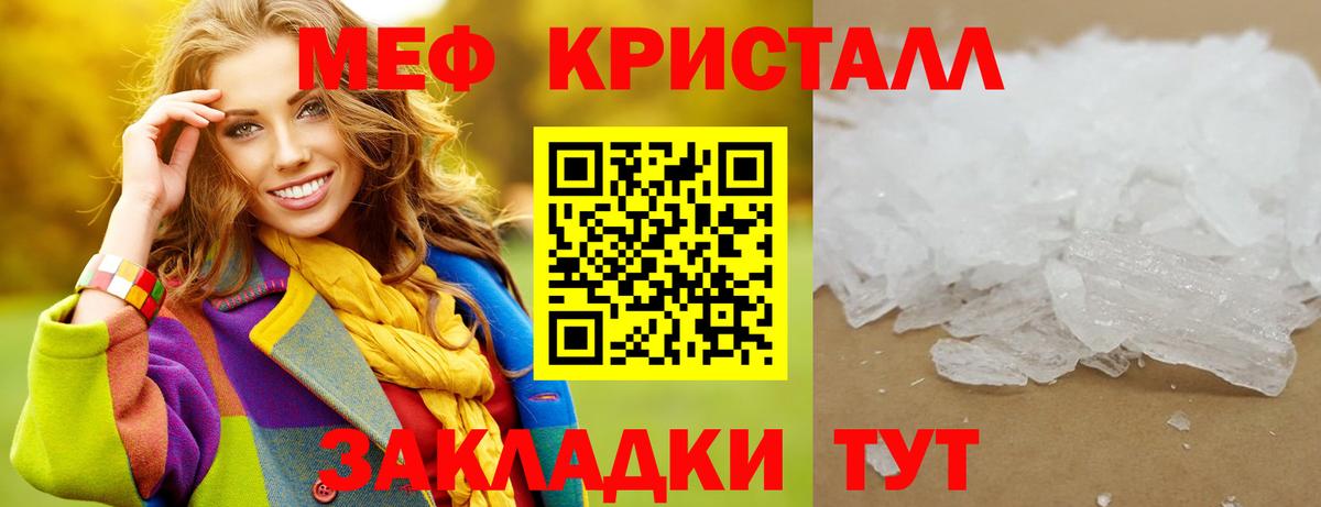 Мефедрон  Меф мука  Павлово  Вход с VPN  МЯУ-МЯУ mephedrone 