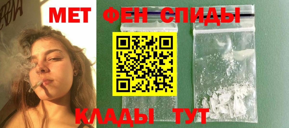 Павлово  Первитин витя  МЕТАМФЕТАМИН  Вход с VPN 