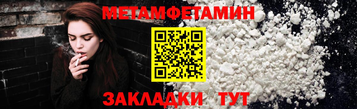 Метамфетамин Methamphetamine Павлово