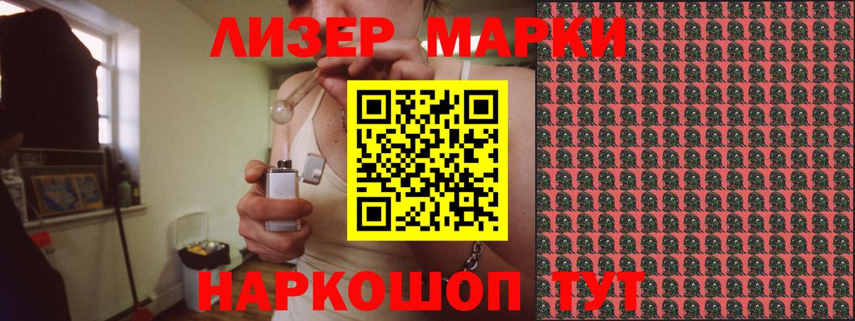 Павлово  Марки 25I-NBOMe 1,8мг  Вход с VPN 