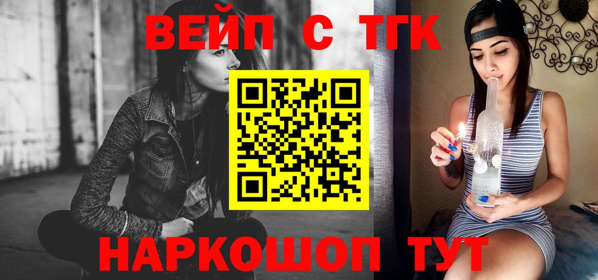 Павлово  ТГК вейп  MEGA вход  Вход с VPN 