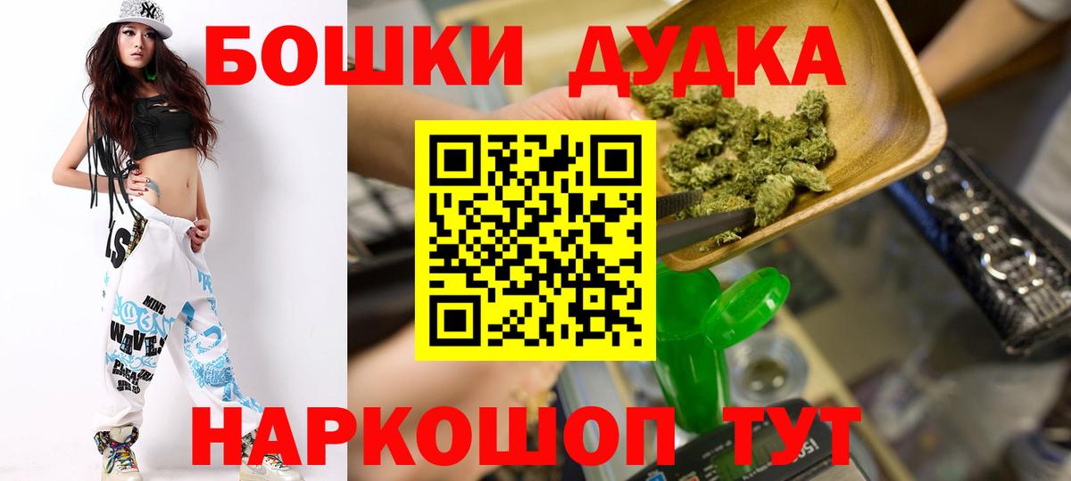 Павлово  Бошки Шишки AK-47  Вход с VPN  Шишки марихуана Bruce Banner  Каннабис MAZAR 