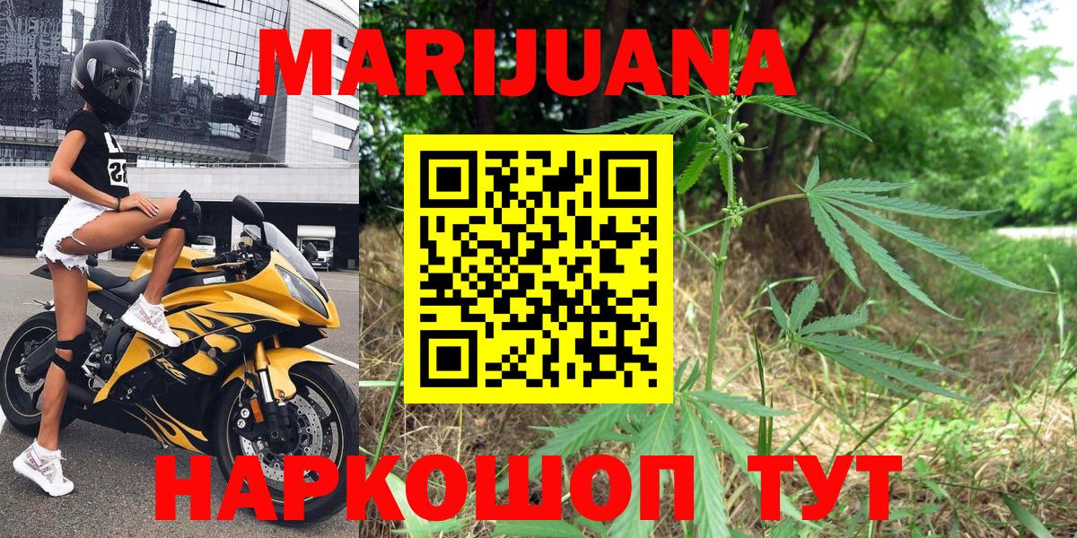 Шишки марихуана сатива Павлово